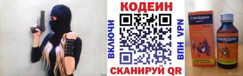 Codein Purple Drank  Белый 